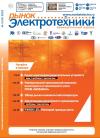 Вышел в свет очередной номер ежеквартального отраслевого журнала